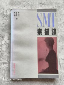 素描谈
