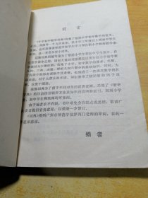 小学初中数学词典