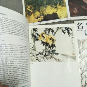 名画经典张大千泼墨泼彩、荷花.虚谷翎毛走兽、花卉集四本合售（另赠送张大千画选）