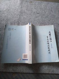 適用物權(quán)法重大疑難問題研究呂伯濤