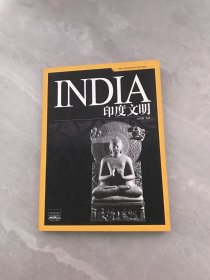 印度文明