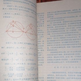 生活与科学 1980年第2期（自然旧泛黄 品相看图自鉴免争议）