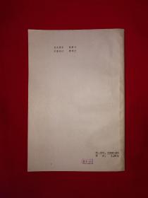 稀缺经典丨＜红楼梦集刊＞第十一辑（全一册）1983年原版老书386页大厚本，仅印5000册！