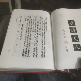 实用中国针灸经穴学