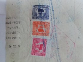 张家口市兴业五金行1952年发票，附1949年印花税票 拾圆1枚，伍拾圆1枚，贰佰圆1枚，共3枚（2023.11.5日上