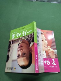 一路畅通 多人签名 带光盘
