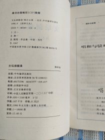 文坛剑戟录：读译文丛（作者韩石山签赠本）