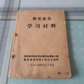 学习材料；9-5-3外盒架2