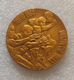 日本1964年东京奥运会纪念铜章 官方造币局铸造 16.5克铜质30mm 全新有氧化