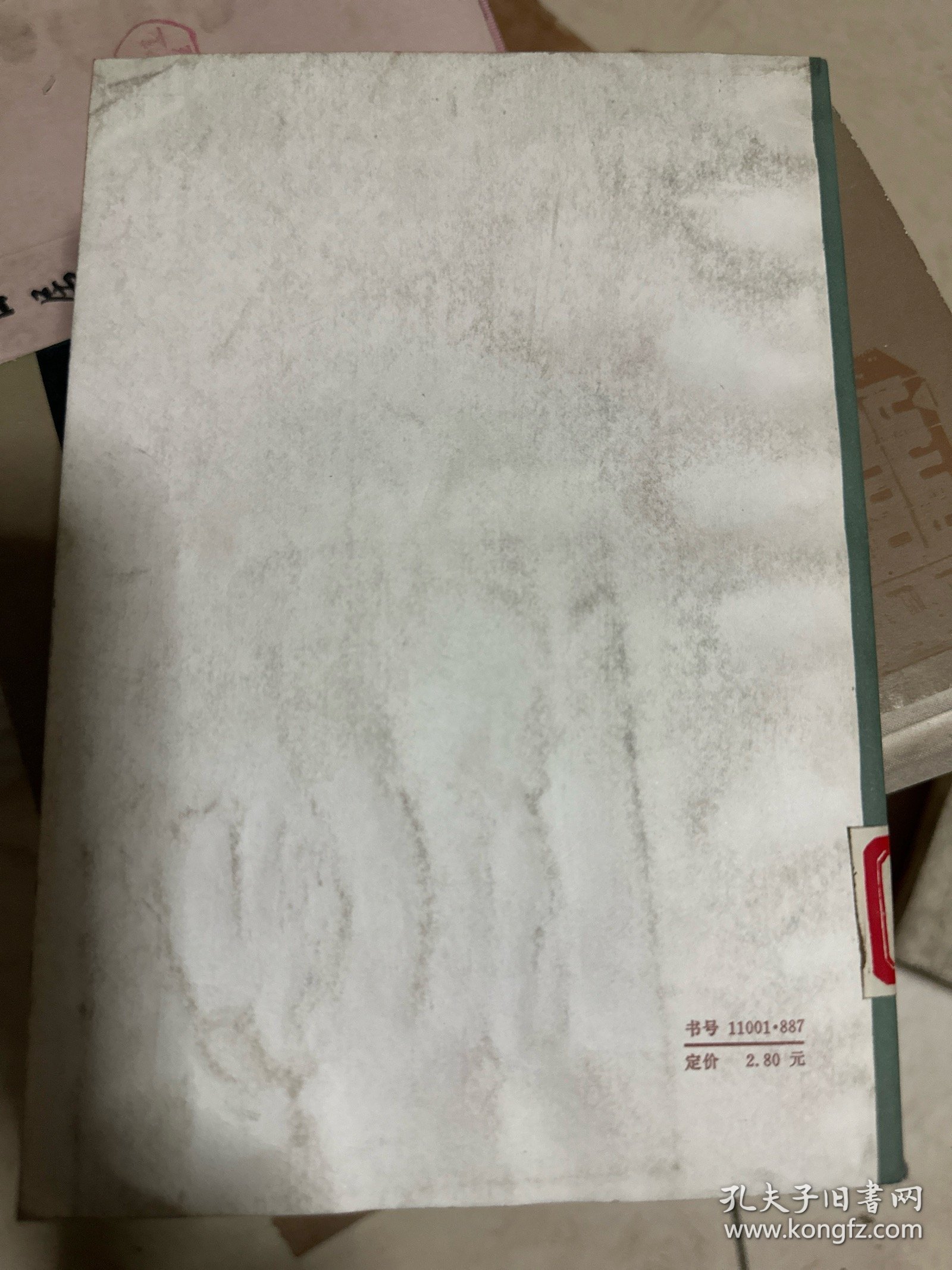 俄国通史简编下册