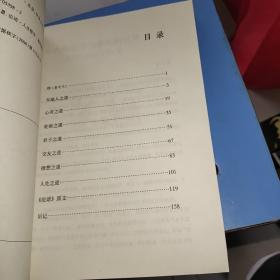 于丹《论语》心得