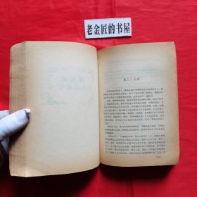 苔丝（外国文学名著精品）。【浙江文艺出版社，英·哈代 著，吴笛 译，1991年，一版一印】。私藏書籍。