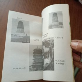 辽代历史与考古