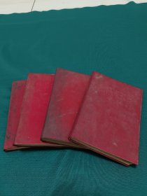 毛泽东选集全四卷  军版1201版本，第一卷2202版本