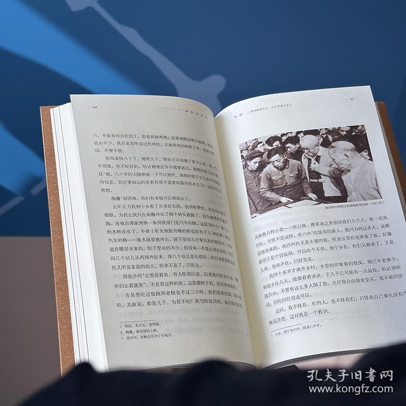 【全新正版包邮】 谢觉哉家书 增订本 谢觉哉