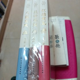 《北京古建筑物语》全三册