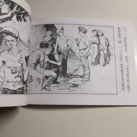 连环画《铁木尔和他的队伍》（苏联）阿.盖达尔，  1960年胡祖清 绘 画  ， 上海人民美术出版社。2