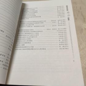 跨世纪的彝学探索