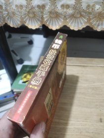 钱币投资收藏手册（修订版）