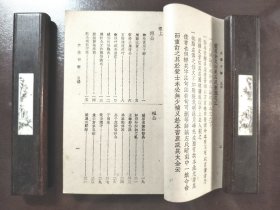 《批注 春秋左传句解》(上下册)直板书!品相绝佳!广益书局,民国三十年(1941年)再版,平装两册全