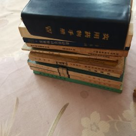 实用药物手册