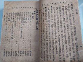 全国学校国文成绩大观 中编(五册全)