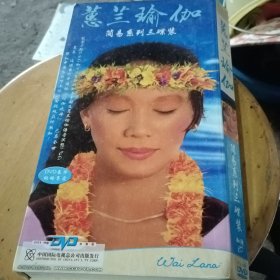 蕙兰瑜伽<三辑DVD>