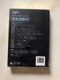 光盘 大数据时代（CCTV9记录频道）5集大型高清大数据产业题材纪录片