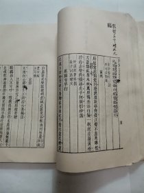 宋金三家诗选 “影印版”