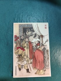 【西游记】明信片（11）