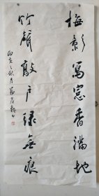 董森，现为巨野县书协、美协名誉主席，山东省书协、美协会员，中国书画家联谊会员、中国老年书画家协会员。慧眼识君