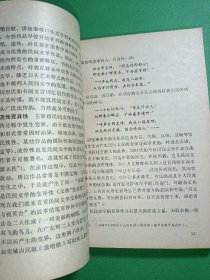 中国民间文学概要