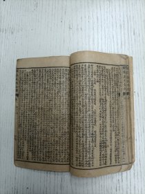 铸记书局石印/稽山徐渭文长甫编《绣像京本云合奇蹤玉茗英烈全传》卷之一（第一回 元顺帝荒淫失政 地裂山崩倒太华 至 第十六回 定金陵黎庶安康 福寿自刎死尽忠/附图二十四幅：元顺帝、脱脱、撒敦、熊天瑞、陈友亮、张英傑、陶安、宋濂、明太祖、马皇后、徐達、刘伯温、朱亮祖、张士成、呂珍、张虬、铁冠道人、胡大海、李善长、孙炎、常遇春、李文忠、郭英、沐英）