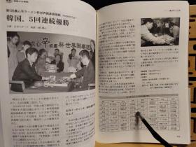 【忘忧围棋书】日文原版 韩国围棋年鉴日语版2004年，大16开本，原版正版，非复制品，日文版的韩国围棋年鉴比韩文版更容易看懂