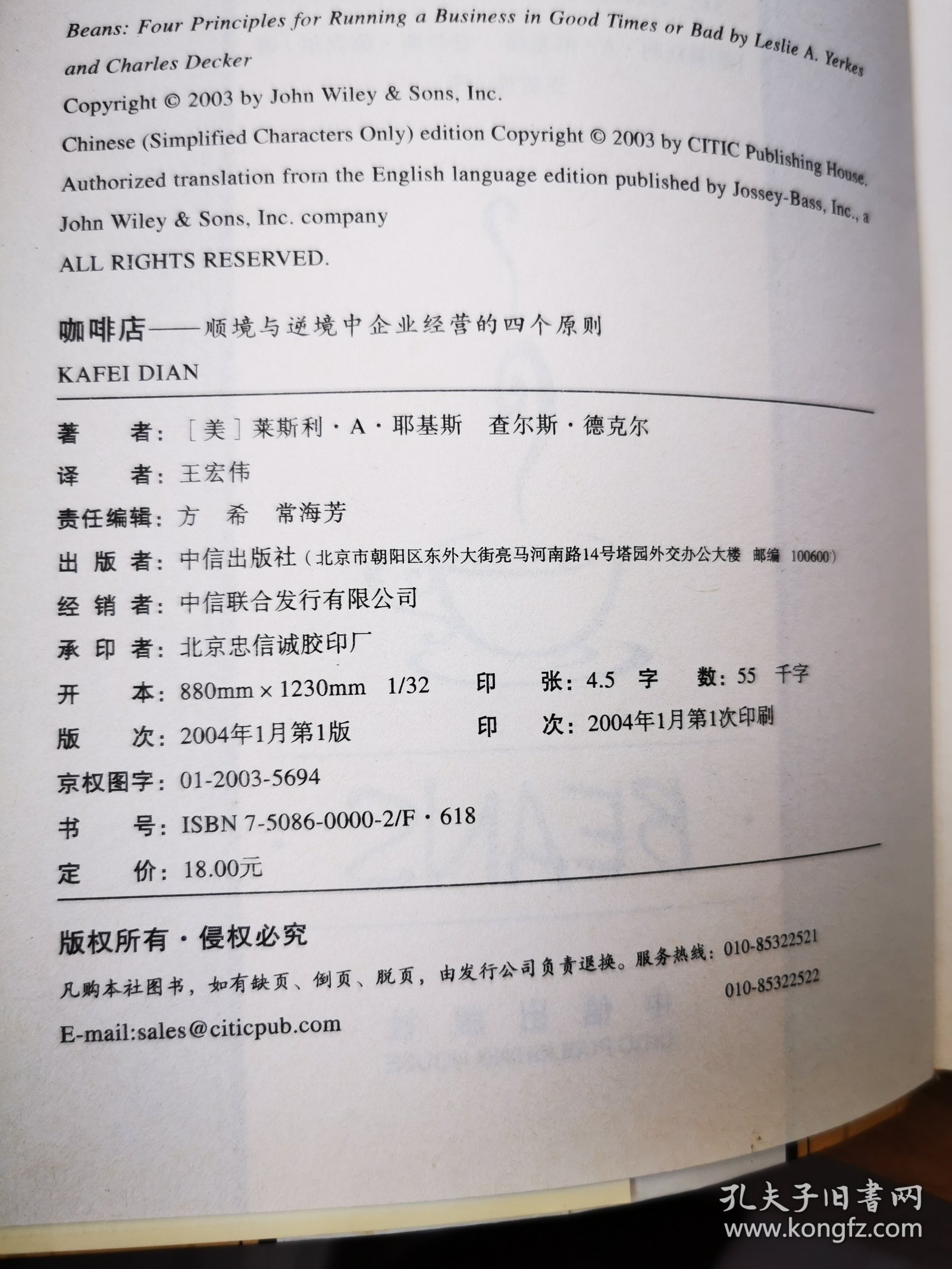 咖啡店：顺境与逆境中企业经营的四个原则