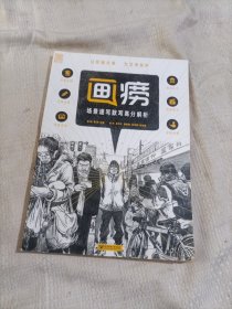 画痨 场景速写默写高分解析17.5包邮