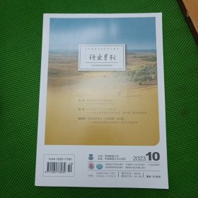 语文月刊（2023年10月）