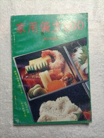 家用偏方800