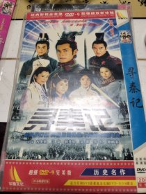 寻秦记（2碟DVD）