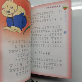 小猪的生日礼物