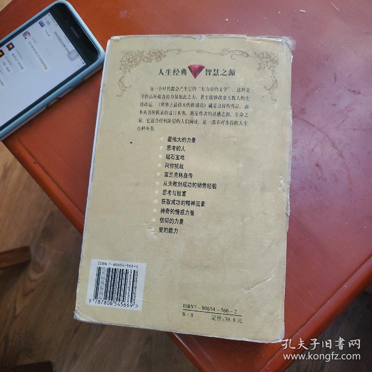 羊皮卷