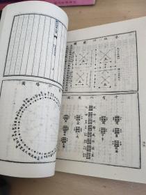 易数钩隐图 大易象数 钩深图 易图通变 易筮通变：四库易学丛刊