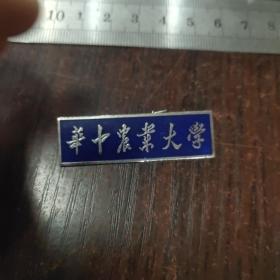 华中农业大学校徽（蓝色）