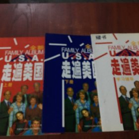 走遍美国（套装共2册 附MP3光盘 附走遍学习辅导 全新版）