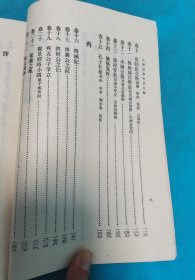 左传纪事本末