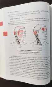 肌筋膜疼痛与功能障碍：激痛点手册·第1卷，上半身 （有光盘）（正版书实拍请买者仔细看图片，下单后保持在线）