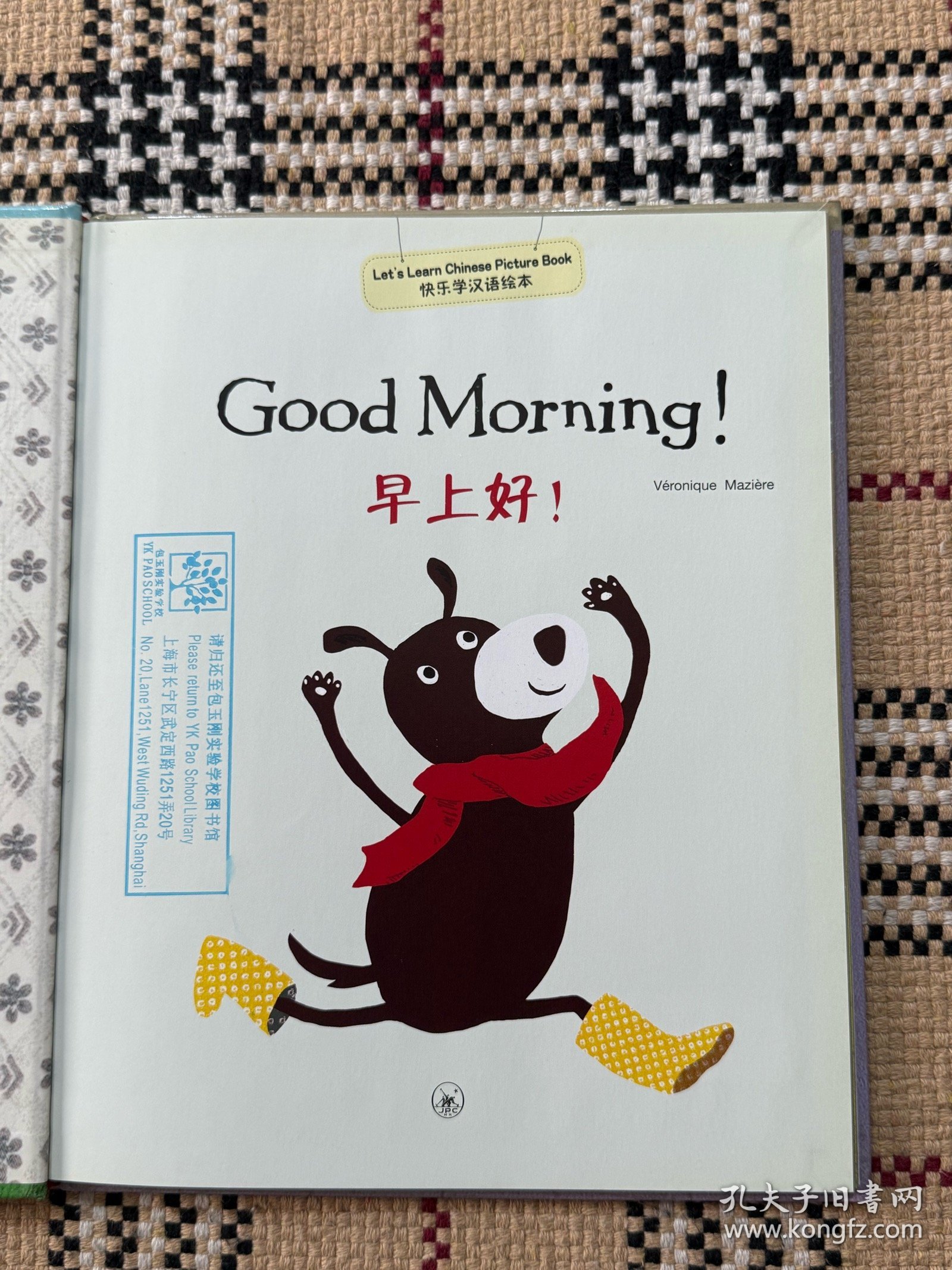 【儿童绘本】快乐学汉语绘本：早上好！晚上好！（精装本）（库存只有2件有Activity Book，先买先得） 品相自鉴