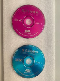 VCD光盘 【屋顶上的骑兵】vcd 未曾使用 双碟裸碟572
