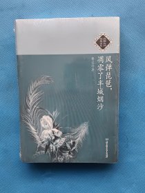 民国大师经典书系 ：【5本全新未开封 2本开封】7本合售