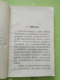 书法浅说